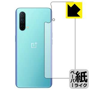 �y�[�p�[���C�N�ی�t�B���� OnePlus Nord CE 5G (�w�ʂ̂�) ���{�� ���А�������