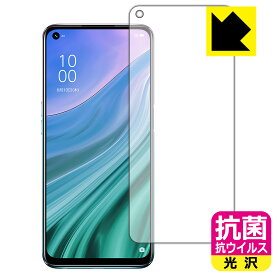 抗菌 抗ウイルス【 光沢 】保護フィルム OPPO A54 5G (前面のみ) 日本製 自社製造直販