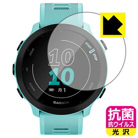抗菌 抗ウイルス【 光沢 】保護フィルム ガーミン GARMIN ForeAthlete 55 日本製 自社製造直販