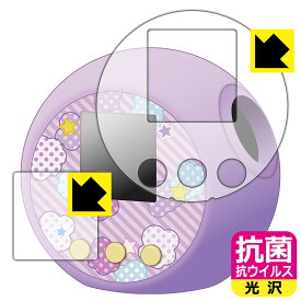 ぷにるんず / ぷにるんず ぷにぷらす / ぷにるんず ぷにぷらすぷれみあむ 用 抗菌 抗ウイルス【 光沢 】保護フィルム (画面用/ふち用) 日本製 自社製造直販