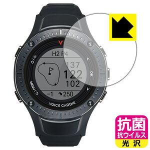 抗菌 抗ウイルス【 光沢 】保護フィルム Voice Caddie G3 (ボイスキャディ G3) 日本製 自社製造直販
