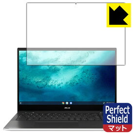 Perfect Shield ASUS Chromebook Flip CX5 (CX5500FEA) 3枚セット 【RCP】【smtb-kd】