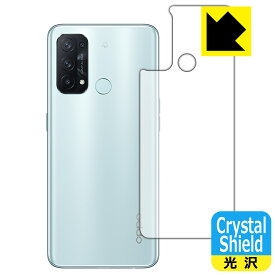 Crystal Shield OPPO Reno5 A (背面のみ) 日本製 自社製造直販