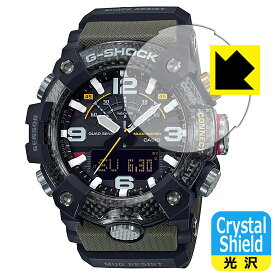 Crystal Shield G-SHOCK GG-B100シリーズ (3枚セット) 日本製 自社製造直販