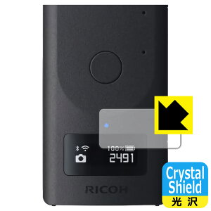 Crystal Shield RICOH THETA Z1 51GB / RICOH THETA Z1 (\plp) { А