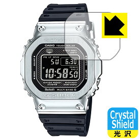 Crystal Shield G-SHOCK GMW-B5000シリーズ (3枚セット) 日本製 自社製造直販