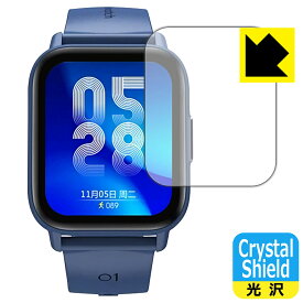 Crystal Shield スマートウォッチ QS16 PRO (3枚セット) 日本製 自社製造直販