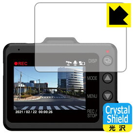 Crystal Shield ドライブレコーダー SN-TW9800d (3枚セット) 日本製 自社製造直販
