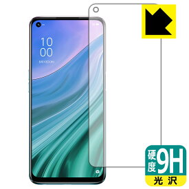 9H高硬度【 光沢 】保護フィルム OPPO A54 5G (前面のみ) 日本製 自社製造直販