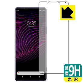 9H高硬度【 光沢 】保護フィルム エクスペリア Xperia 1 III (SO-51B/SOG03/XQ-BC42) 前面のみ 日本製 自社製造直販