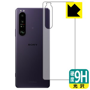 9Hdxy  zیtB GNXyA Xperia 1 III (SO-51B/SOG03/XQ-BC42) wʂ̂ { А
