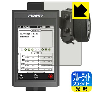 FLYSKY Noble NB4 �p �u���[���C�g�J�b�g�y ���� �z�ی�t�B���� ���{�� ���А�������