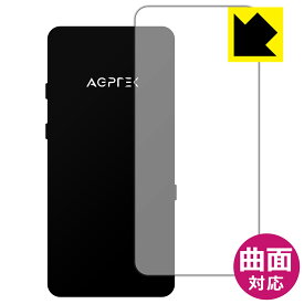 Flexible Shield【 光沢 】保護フィルム AGPTEK A19 (背面のみ) 日本製 自社製造直販