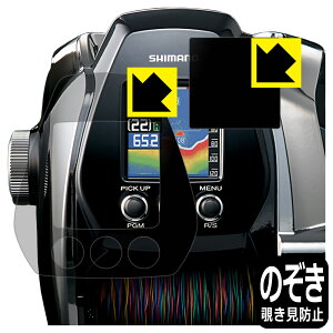 Privacy Shieldy `h~E˒ጸ zیtB SHIMANO r[Xg}X^[ MD3000 (ʗp/ӂp 2g) { А