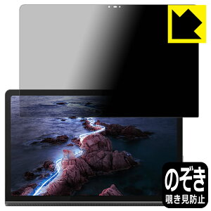 Privacy Shield�y �`�����h�~�E���˒ጸ �z�ی�t�B���� Lenovo Yoga Tab 11 ���{�� ���А�������