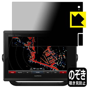 Privacy Shieldy `h~E˒ጸ zیtB K[~ GARMIN GPSMAP 7412 / 7612 (ʗpESDJ[hXbgp) { А