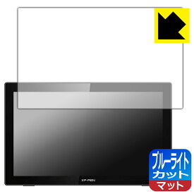 ブルーライトカット【 反射低減 】保護フィルム XP-Pen Artist 22 セカンド 日本製 自社製造直販
