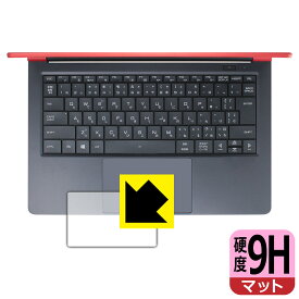 9H高硬度【 反射低減 】保護フィルム mouse X4-Rシリーズ / X4-Iシリーズ / X4-Bシリーズ (タッチパッド用) 日本製 自社製造直販