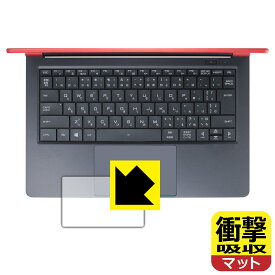 衝撃吸収【 反射低減 】保護フィルム mouse X4-Rシリーズ / X4-Iシリーズ / X4-Bシリーズ (タッチパッド用) 日本製 自社製造直販