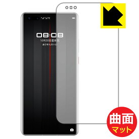 Flexible Shield Matte【 反射低減 】保護フィルム ファーウェイ HUAWEI Mate 40 RS PORSCHE DESIGN 5G (前面のみ) 日本製 自社製造直販