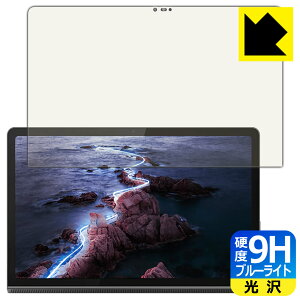9H���d�x�y �u���[���C�g�J�b�g �z�ی�t�B���� Lenovo Yoga Tab 11 ���{�� ���А�������