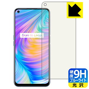 9H���d�x�y �u���[���C�g�J�b�g �z�ی�t�B���� realme Q2 5G ���{�� ���А�������