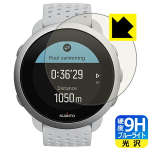 9H���d�x�y �u���[���C�g�J�b�g �z�ی�t�B���� SUUNTO 3 / SUUNTO 3 FITNESS ���{�� ���А�������