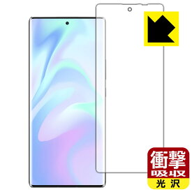 衝撃吸収【 光沢 】保護フィルム ZTE Axon 30 Ultra (前面のみ)【 指紋認証対応 】 日本製 自社製造直販