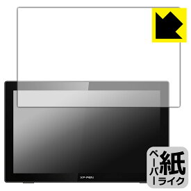ペーパーライク保護フィルム XP-Pen Artist 22 セカンド 日本製 自社製造直販