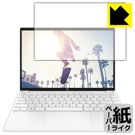 ペーパーライク保護フィルム HP Pavilion Aero 13-be0000シリーズ 日本製 自社製造直販