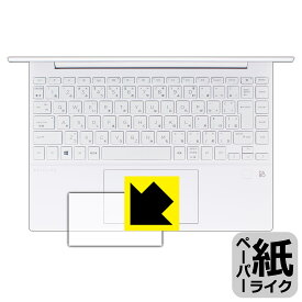 ペーパーライク保護フィルム HP Pavilion Aero 13-be0000シリーズ (イメージパッド用) 日本製 自社製造直販