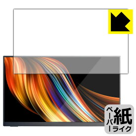 ペーパーライク保護フィルム Quintokuta 13.3インチ モバイルモニター 5Z133 日本製 自社製造直販