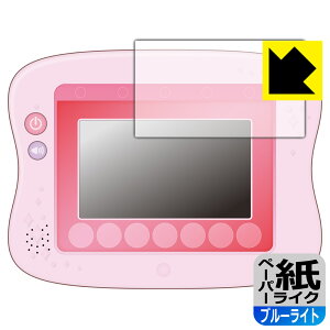 マジカルプレイタイム できた!がひろがる ドリームトイパッド プラス/ディズニーキャラクターズ 用 ペーパーライク【 ブルーライトカット 】保護フィルム 日本製 自社製造直販