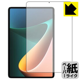 ペーパーライク保護フィルム Xiaomi Pad 5 11 / Xiaomi Pad 5 Pro 11 (前面のみ) 日本製 自社製造直販