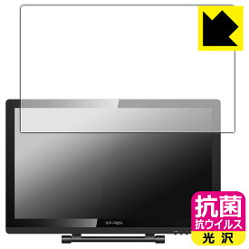 抗菌 抗ウイルス【 光沢 】保護フィルム XP-PEN Artist 22 Pro 日本製 自社製造直販