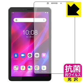 抗菌 抗ウイルス【 光沢 】保護フィルム Lenovo Tab M7 (3rd Gen) 前面のみ 日本製 自社製造直販