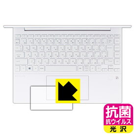 抗菌 抗ウイルス【 光沢 】保護フィルム HP Pavilion Aero 13-be0000シリーズ (イメージパッド用) 日本製 自社製造直販
