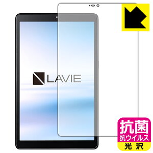 R RECXy  zیtB LAVIE T8 T0875/CAS, T0855/CAS, TAB08/H02 (8^ChE2021N8f) Oʂ̂ { А