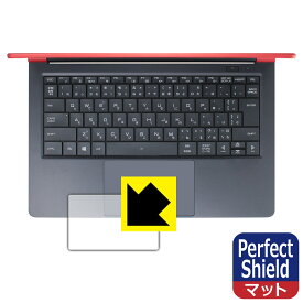 Perfect Shield【 反射低減 】保護フィルム mouse X4-Rシリーズ / X4-Iシリーズ / X4-Bシリーズ (タッチパッド用) 日本製 自社製造直販