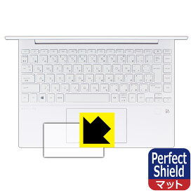 【 1000円ポッキリ 】【 ポイント5倍 】Perfect Shield HP Pavilion Aero 13-be0000シリーズ (イメージパッド用) 日本製 自社製造直販 買いまわりにオススメ