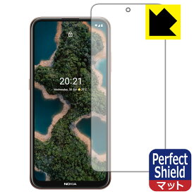 【 1000円ポッキリ 】【 ポイント5倍 】Perfect Shield Nokia X20 (前面のみ) 日本製 自社製造直販 買いまわりにオススメ