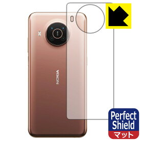 【 1000円ポッキリ 】【 ポイント5倍 】Perfect Shield Nokia X20 (背面のみ) 日本製 自社製造直販 買いまわりにオススメ
