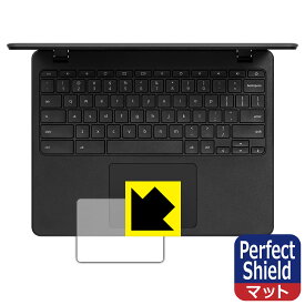 Perfect Shield Acer Chromebook 712 (C871Tシリーズ) タッチパッド用 (3枚セット) 日本製 自社製造直販