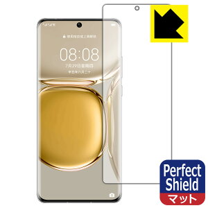Perfect Shield t@[EFC HUAWEI P50 Pro (Oʂ̂)y wFؑΉ z { А