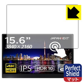Perfect Shield JAPANNEXT JN-MD-IPS1560UHDR-T 日本製 自社製造直販