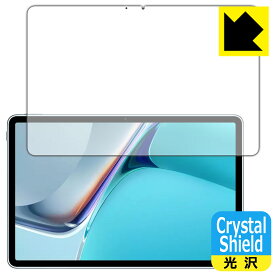 Crystal Shield ファーウェイ HUAWEI MatePad 11 (2021年モデル) 前面のみ 日本製 自社製造直販