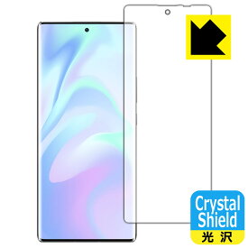Crystal Shield ZTE Axon 30 Ultra (前面のみ)【 指紋認証対応 】 日本製 自社製造直販