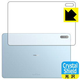 Crystal Shield ファーウェイ HUAWEI MatePad 11 (2021年モデル) 背面のみ 日本製 自社製造直販