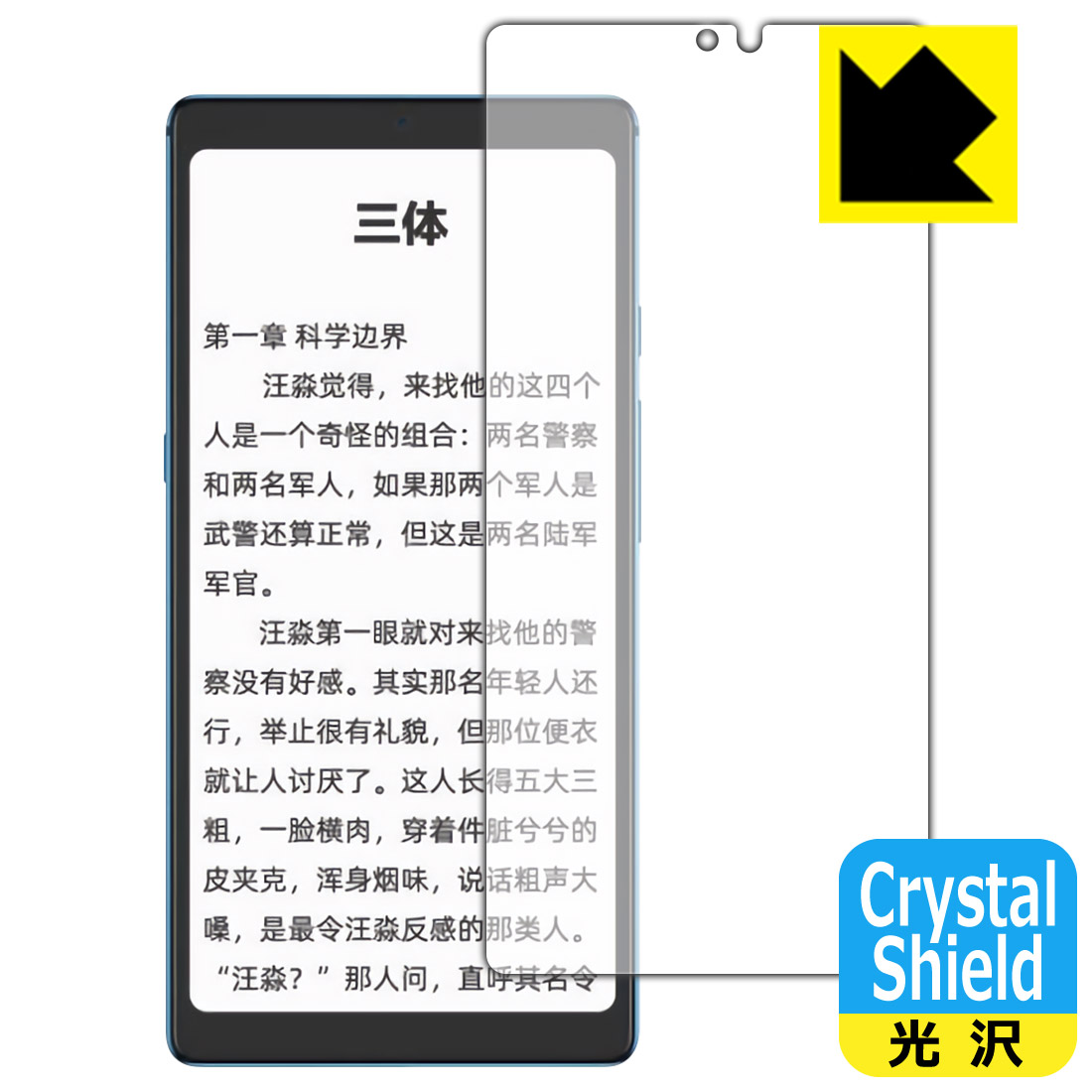 光沢タイプ Hisense TOUCH お得 専用保護フィルム セール商品 保護シート 3枚セット Shield Crystal smtb-kd