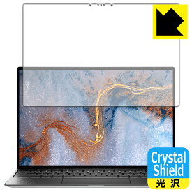 Crystal Shield XPS 13 (9310) 【 タッチパネル搭載モデル 】 日本製 自社製造直販